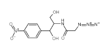 疊氮氯霉素，Azidamfenicol，CAS號(hào)：13838-08-9